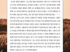 타다 만 개뼈다귀 같은 남자아이