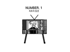 NUMBER. 1