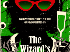 [COC] The Wizard’s Glasses (마법사의 안경)