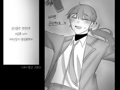 결국 당신들을 사랑하게 된 사람의,