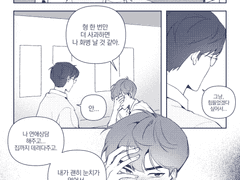 헤게 어부바남 13p -5-