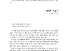 [BASIC] 미래의 지평선