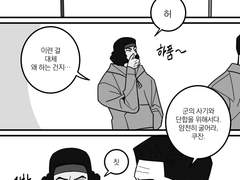 해군단합회