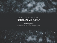 케이x의신 트리플지 【겨울의 끝자락】 샘플 페이지