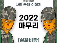 2022년 마무리하며