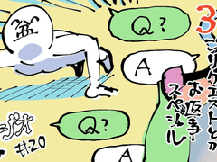 이타라누 라디오 #20