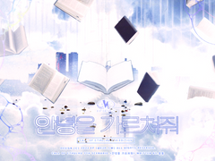 [CoC] 안녕을 가르쳐줘