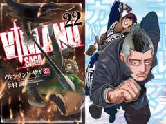 빈란드 사가×골든 카무이: 유키무라 마코토, 노다 사토루 대담 제 2회 공통점은 아저씨!? 탄생 비화도