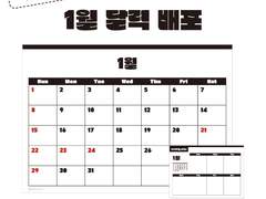 [무료 배포] 2023년 1월 달력 배포 (하이퍼링크 포함!)