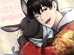 새해 복 많이 받으세요~