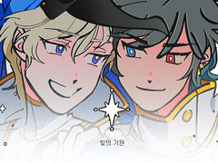 팬텀루미 빛의 기원