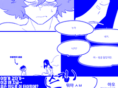 [게라메이] 게라가 차이는 만화