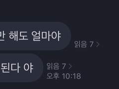 사장님 월급이 급한데 바로 주실 수 있나요?