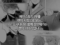 1디페 오사나나 논CP 회지 샘플