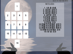신년운세 스프레드