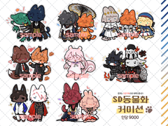 SD 동물화 커미션(x)