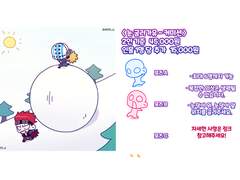 눈 굴러가유 커미션