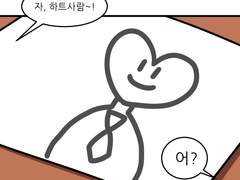 병아리 선생님 3화 - 여자예요, 남자예요?