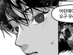 흑백 청게 만화