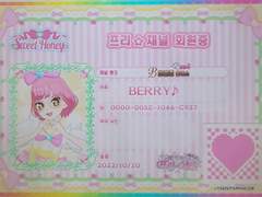 ⋈BERRY♪⋈