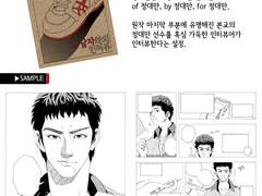 그 남자와의 인터뷰