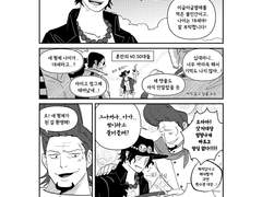 10대가 낯선 아저씨들