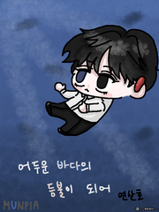 심해는 따뜻한가요?