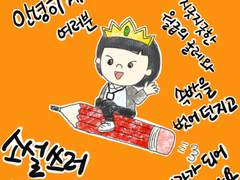 [소설 쓰고 앉아 있네] 1화. 안돼