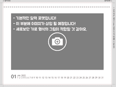 2024 달력 프로젝트