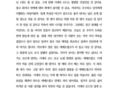 파이널판타지 14 에메트셀크 드림