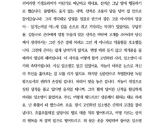 화산귀환 임소병 드림