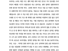화산귀환 임소병 드림