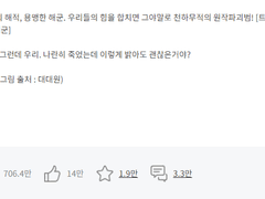 조아라:우리는 삼총사! (원피스)