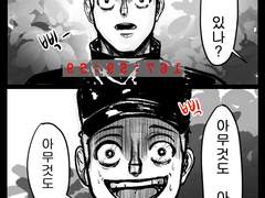 카쿠, 빙의, 성공적 [팬아트]