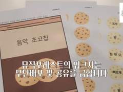 [음악 이론 워크지]