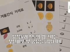 [음악 이론 워크지]