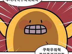 병아리 선생님 13화 - ASMR