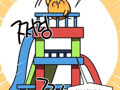 병아리 선생님 17화 - 우리 마주치지 말자...