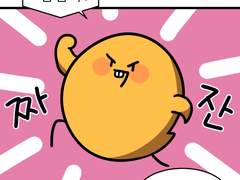 병아리 선생님 19화 - 아이들의 장래희망