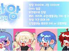 {마감} 와앙 커미션