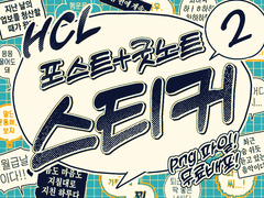 [블로그/굿노트] 만화처럼 포스팅/일기 쓰기 스티커 2