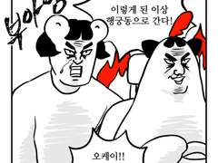 하루땃따 107화 <인생은 단짠단짠>