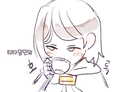 20230101 티타임인외