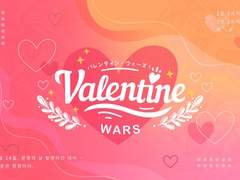 [inSANe] 발렌타인 워즈! 번역 배포