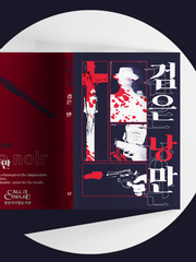 TRPG 시나리오집