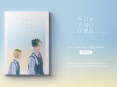 쿠로켄 - 우리는 언제나 이렇게 [sample]