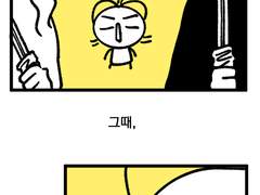 <깜빡깜빡>-21화 회심의 일격