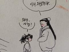 화산귀환) 목도리