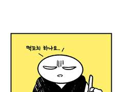 <깜빡깜빡>-23화 고민2