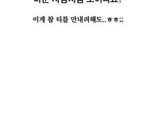 <깜빡깜빡>-24화 휴대폰